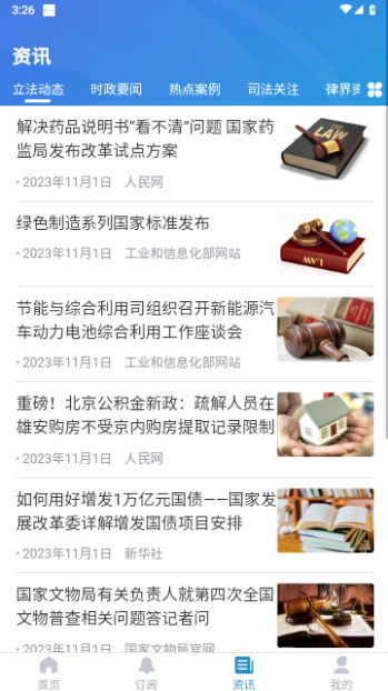 北大法宝最新版