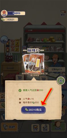 王蓝莓的小卖部手机版
