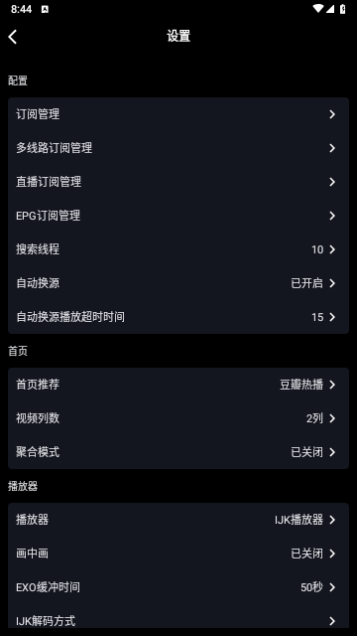 空格影音无广告版