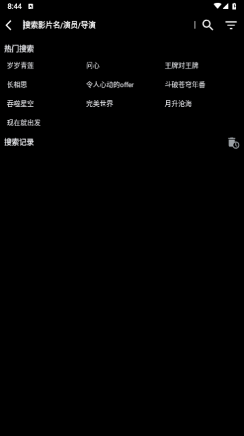 空格影音无广告版