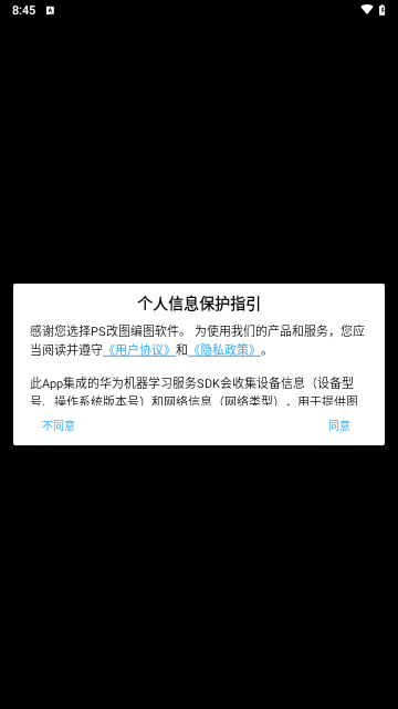 PS改图编图最新版