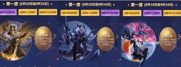 王者荣耀分期付款什么时候上线 皮肤分期付款上线官方时间