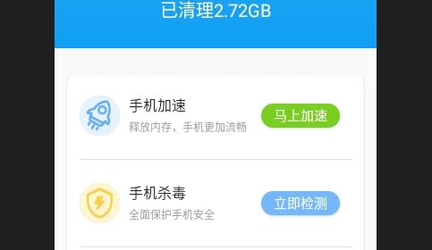 曹操清理免费版