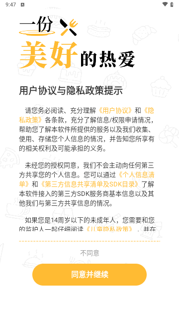 西餐菜谱最新版