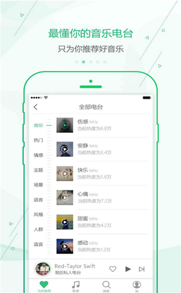 九酷云音乐官方版