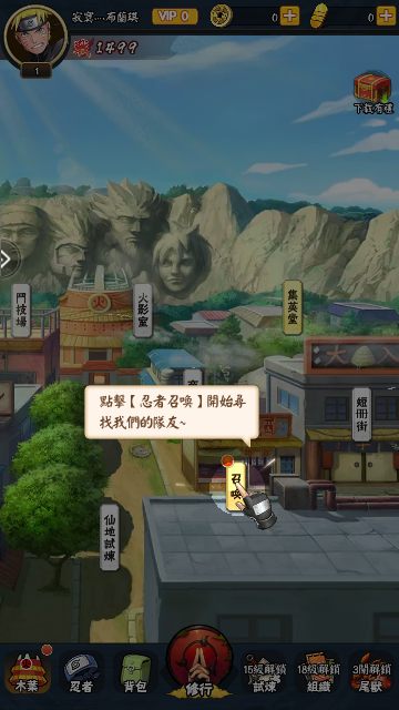 最终决战忍术合击官方版