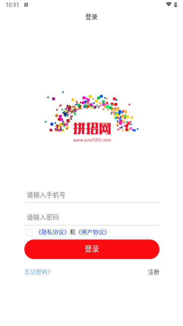 拼招网手机版