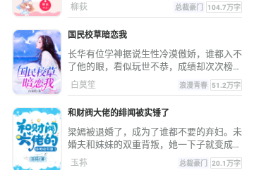30分钟小说免费版