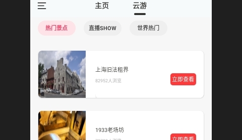 天眼实景卫星地图2023最新版