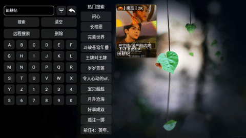 影视世界TV版