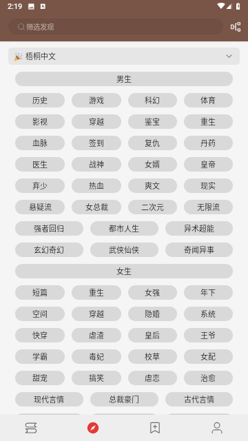 刺桐阅读免费版