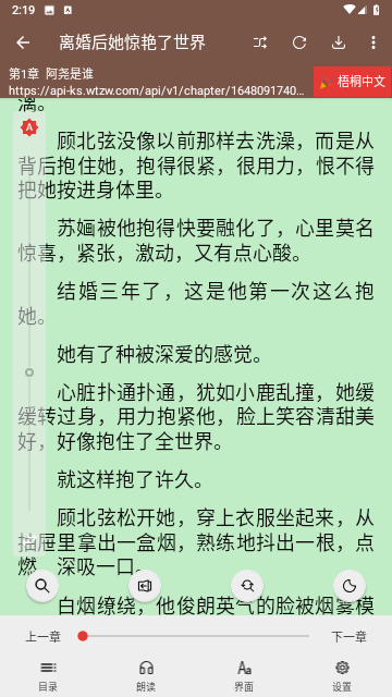 刺桐阅读免费版