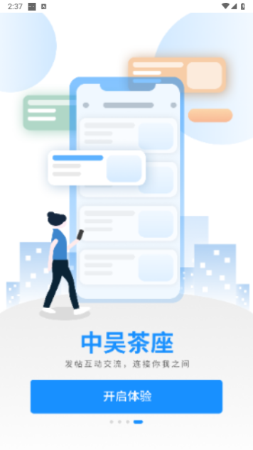 中吴网手机版