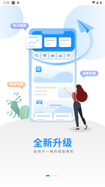 中吴网手机版