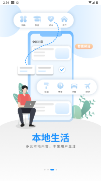 中吴网手机版