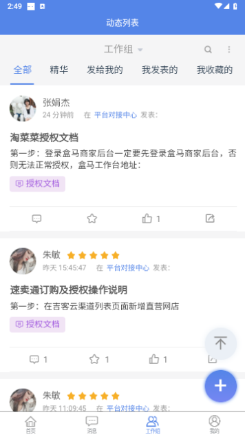 吉客云ERP进销存免费版