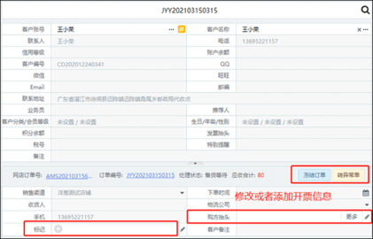 吉客云ERP进销存免费版