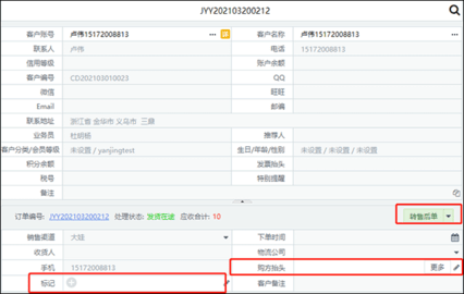 吉客云ERP进销存免费版