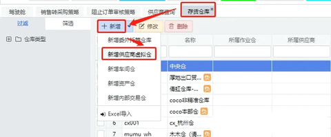 吉客云ERP进销存免费版