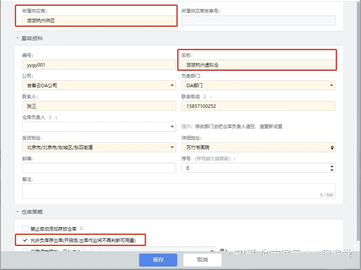 吉客云ERP进销存免费版