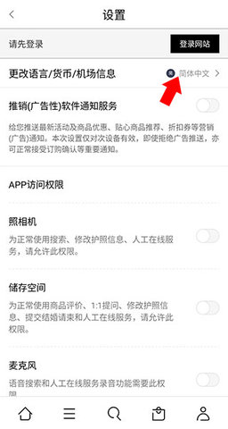 乐天免税店(Global Ver)