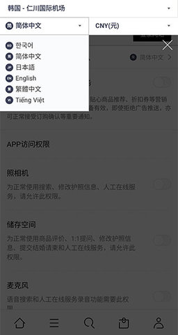 乐天免税店(Global Ver)