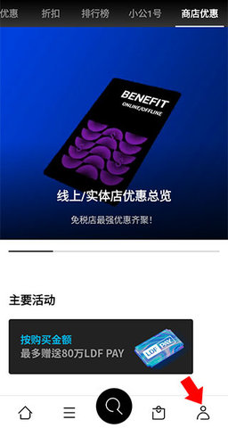 乐天免税店(Global Ver)
