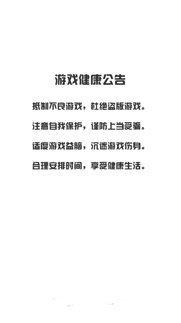 超级机器人大战中文版