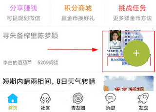 青阳论坛人才招聘网app