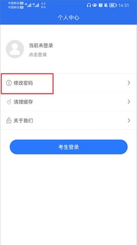 广西普通高考信息管理平台考生端