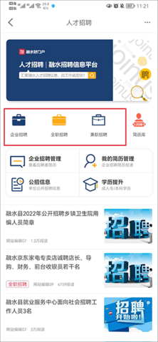 融水好门户2023最新版