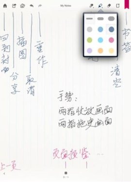bamboopaper免费版