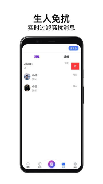 龙凤社交官方版