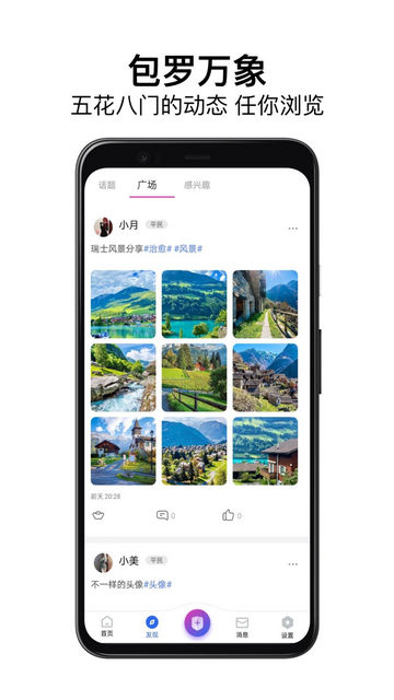 龙凤社交官方版