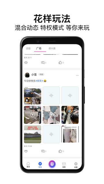 龙凤社交官方版