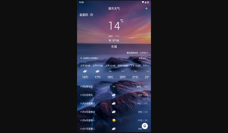 行风天气官方版