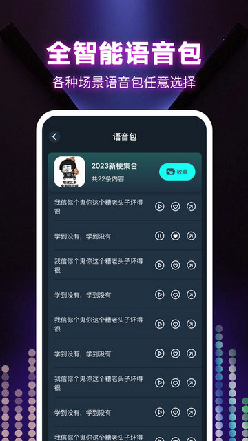 变声器大全最新版
