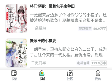 春雷阅读2024官方版