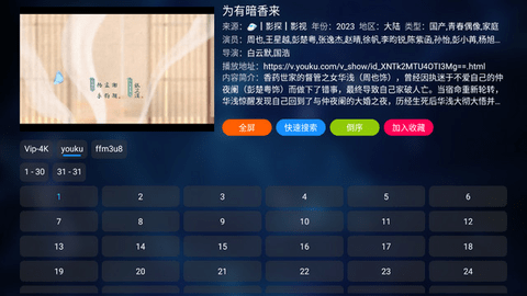 不锈钢TV电视盒子版