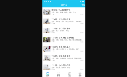 物恋传媒无广告版