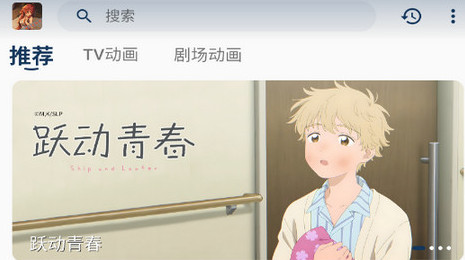 四次元动漫官方版