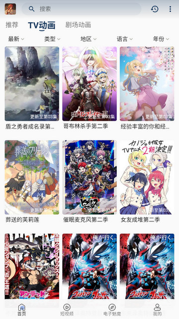 四次元动漫官方版