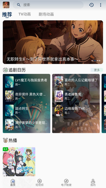 四次元动漫官方版