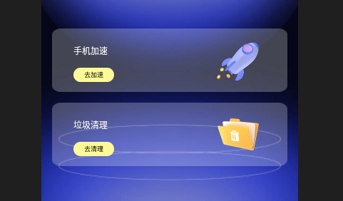 杨桃优化大师免费版