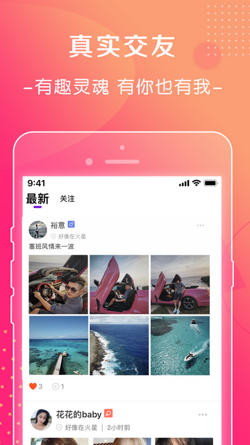 萱恋交友官方版