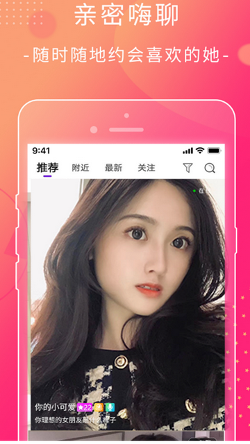 萱恋交友官方版