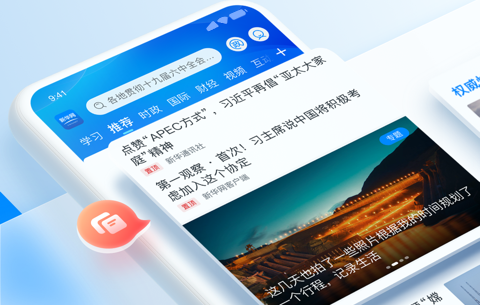 新华网APP官方版
