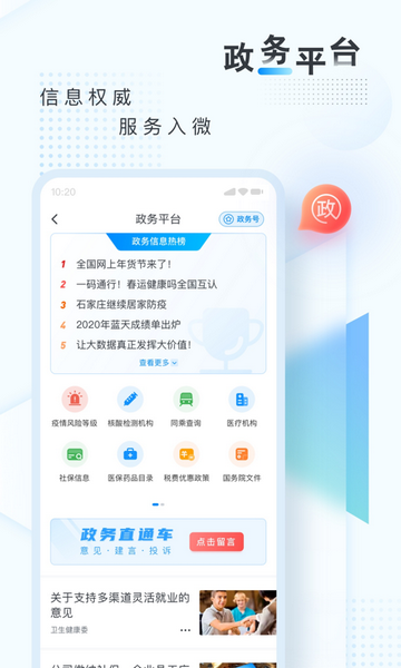 新华网APP官方版