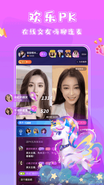 萌星app官方版