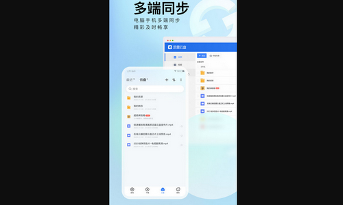 迅雷网盘手机版